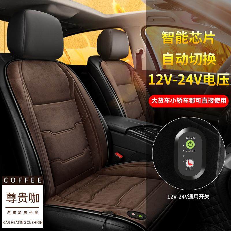 497通汽车加热坐垫冬季单双座2用座垫座椅电加垫热1V24V车载加热