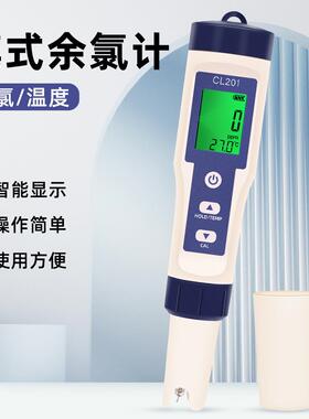 余氯/WOP温二合一检水质量测试计水度质检测仪电池导率笔泳测笔