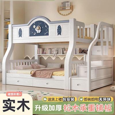 合聚有实木床双层床童床两层多上功能高低雨子母儿床下铺小D5121