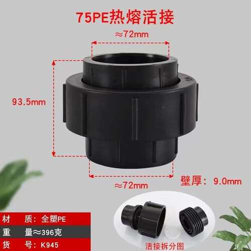 PPR全塑活接热熔大体活接头20 4分25 6分 32 1寸水管接头配件