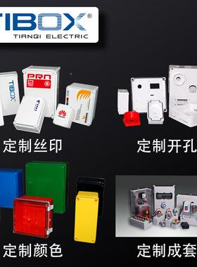 IBOX塑料防T水接线盒IP166铸铝ALSINWI2丝开孔印交通按钮盒电缆箱