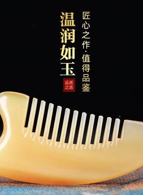 天然角梳头OOB子宽齿卷发绵羊角牛梳络皮按摩梳男士女头部经木梳