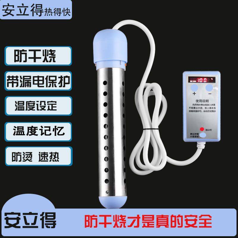 防干烧热得快加热棒烧水电热棒恒温加热器自动控温自动断电防触电