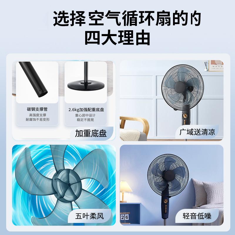 扇【厅严】电选风扇家用16寸落地FS35A02扇立式电低音客大风力风
