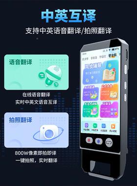 A点读笔扫拍学习机听力多I功能S700六全合一科小初高中解题便宝携
