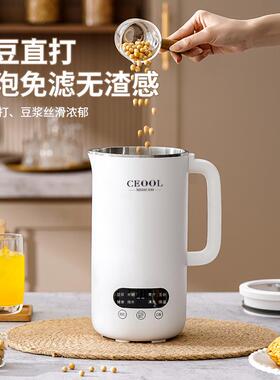 破壁豆机家浆用静音无渣3汁-4人全型自动小榨机PB-120多功能辅食