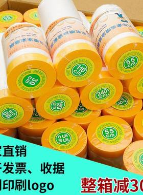 54646装油漆和纸美纹纸遮蔽蔽膜汽车喷漆遮房屋地面墙面防修尘保