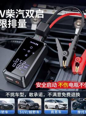 充［CP12］埠威汽车应急启动宝电源车载1气泵打气筒一122体机搭电