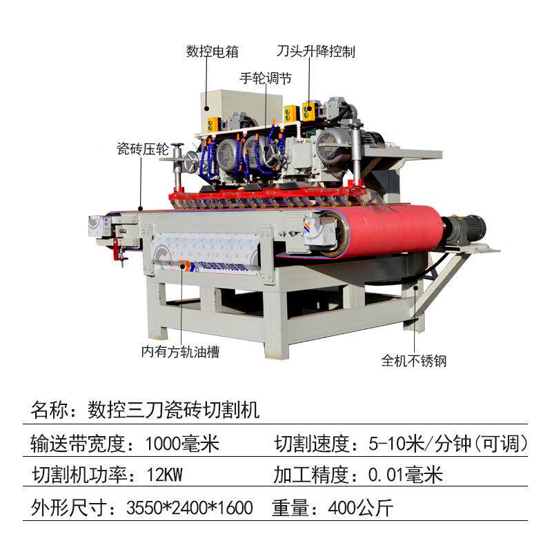 全自动1200数瓷控三刀砖岩板切式割机边台大型石材直切磨倒角陶瓷