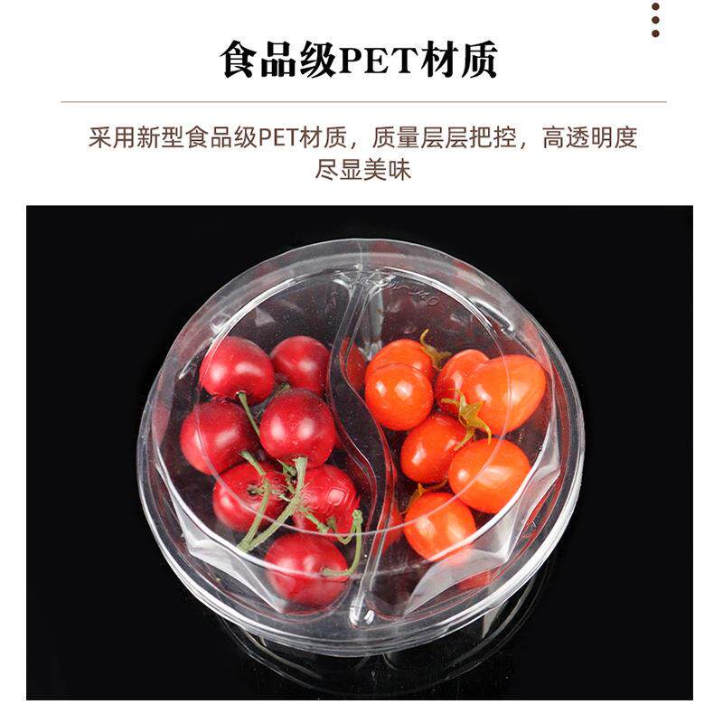 有鲜果切切拼盒盘盒子水果沙拉打包盒圆形JIB盖塑料盒子一次性果