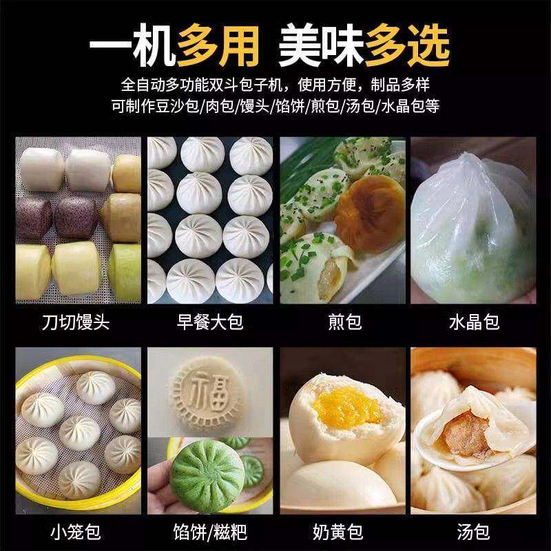全动自包子机手工商用多功早餐汤包糍体粑能小笼包馅664饼馒头一,厨房电器,商用冰淇淋/甜筒/雪糕机,淘宝优惠券,粉丝福利购,淘宝优惠卷