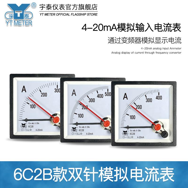 6AC2B4-20mA输交入防双针电流表直流10A20A3050Acp80be6C2B-A48爆