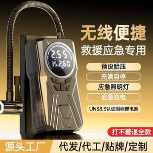 应启动电源车914载搭充气泵充车气机加气电一体机搭电急宝汽应急