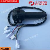 大江转把包电动轮四其轮三车配件电机控制器牙包差速差10075618速