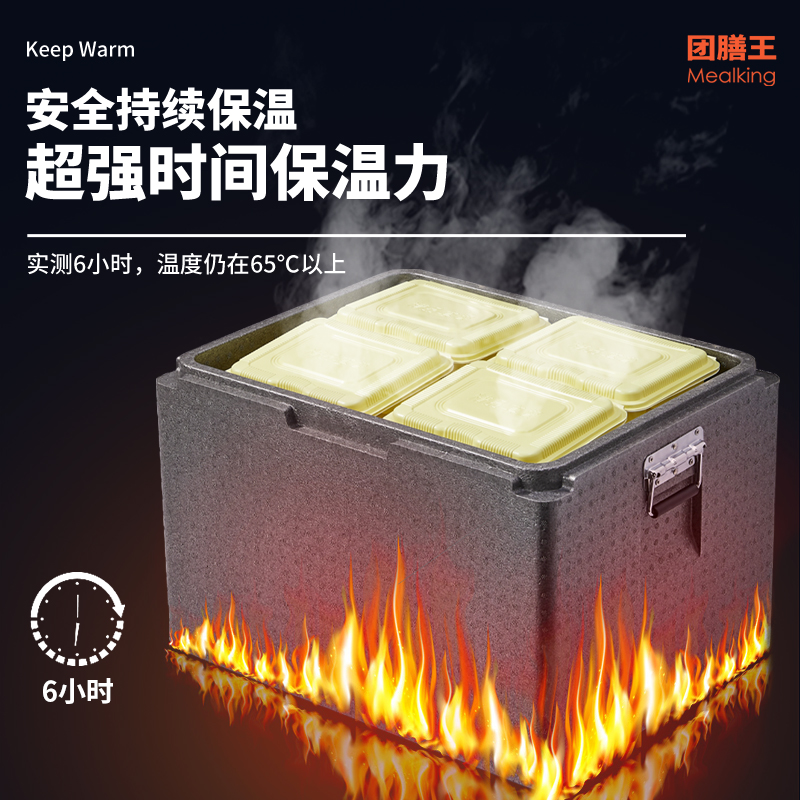 大号商用团快餐学校食堂外卖食品盒D饭配送冷藏保鲜泡沫EPP保温箱
