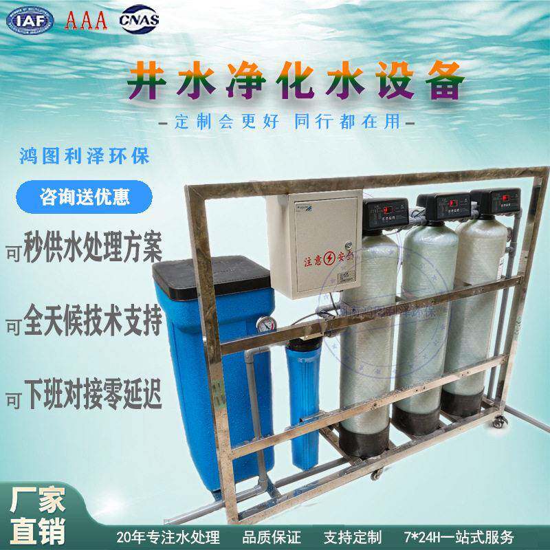 全屋净水器别墅过滤水处理设备井水除铁锰水垢前置洋房中央净水机