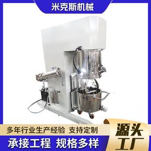 无锡50L双行星搅拌机高粘稠行星搅拌设备食品化工混合机搅拌