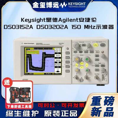 DSO3152ADSO3202A150MHz示波器