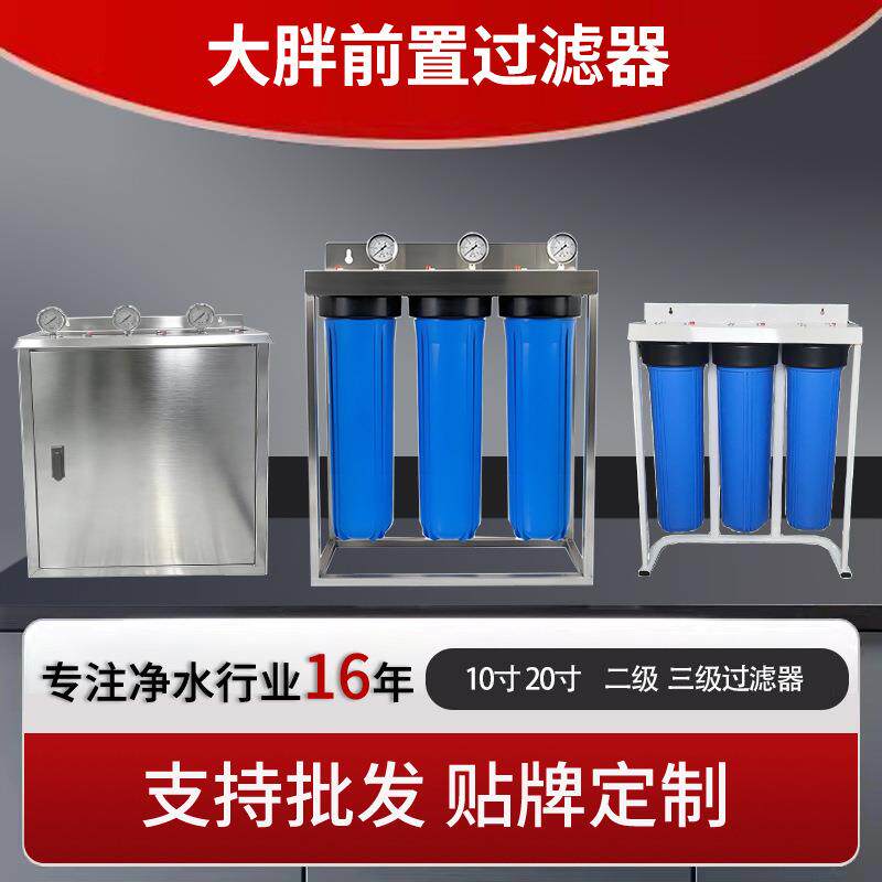 前置大胖滤瓶挂板正反两用大白瓶挂片大蓝瓶吊片全屋净水固定支架