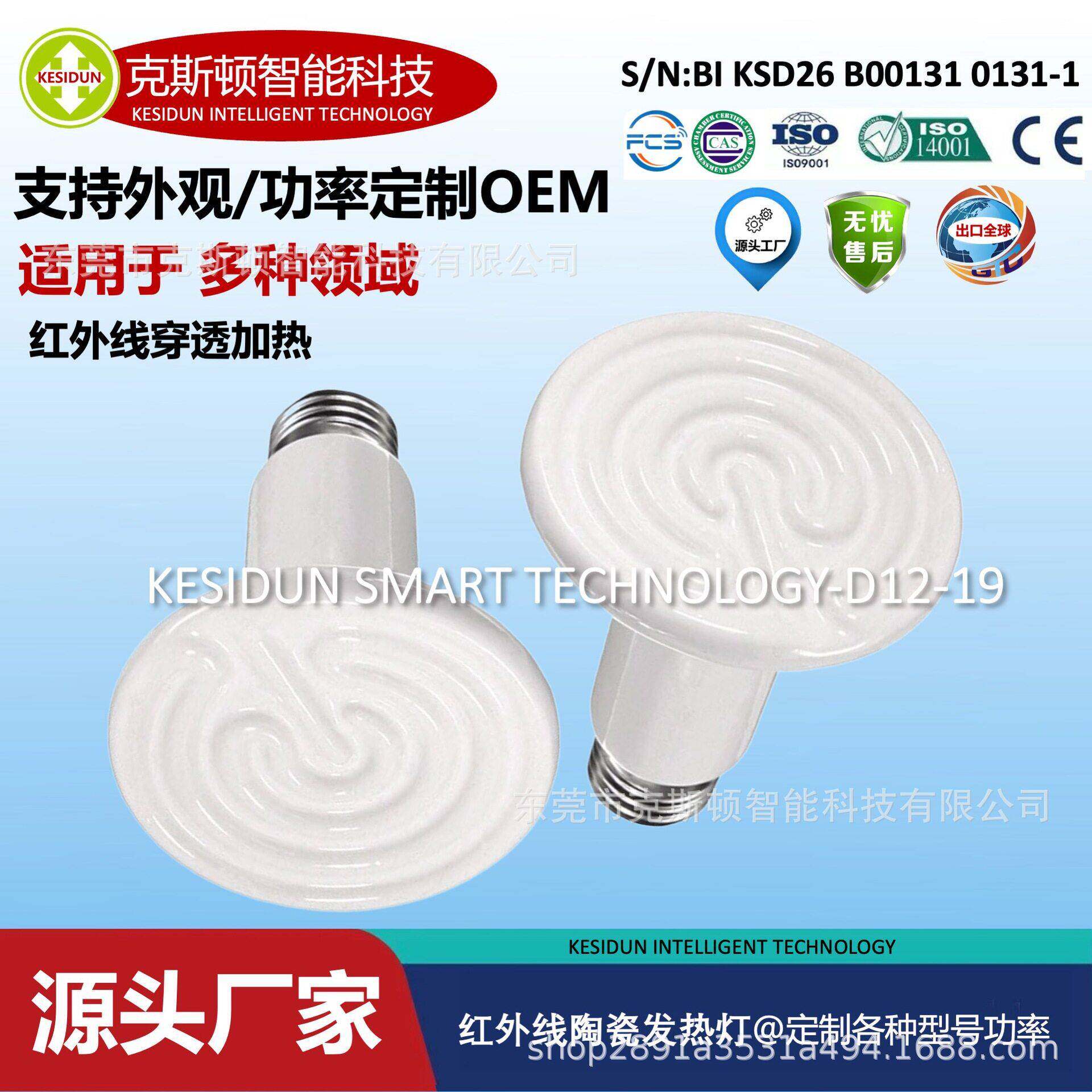 新款红外陶瓷发热加热灯元件加热器黑色爬行动物蜥蜴用的