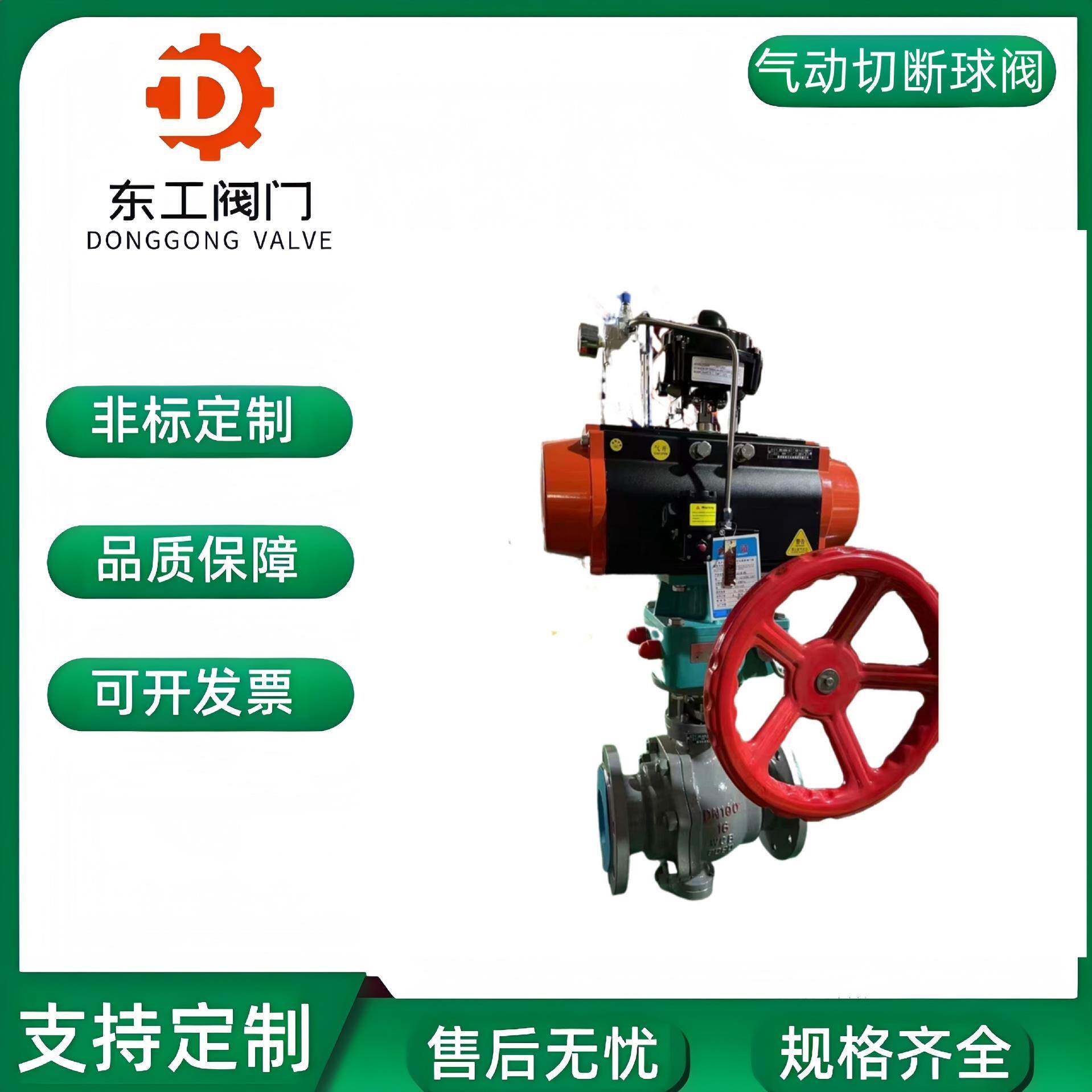 QV647气动法兰V型球阀耐磨损颗粒纸浆石灰高温高压防爆快速切断阀