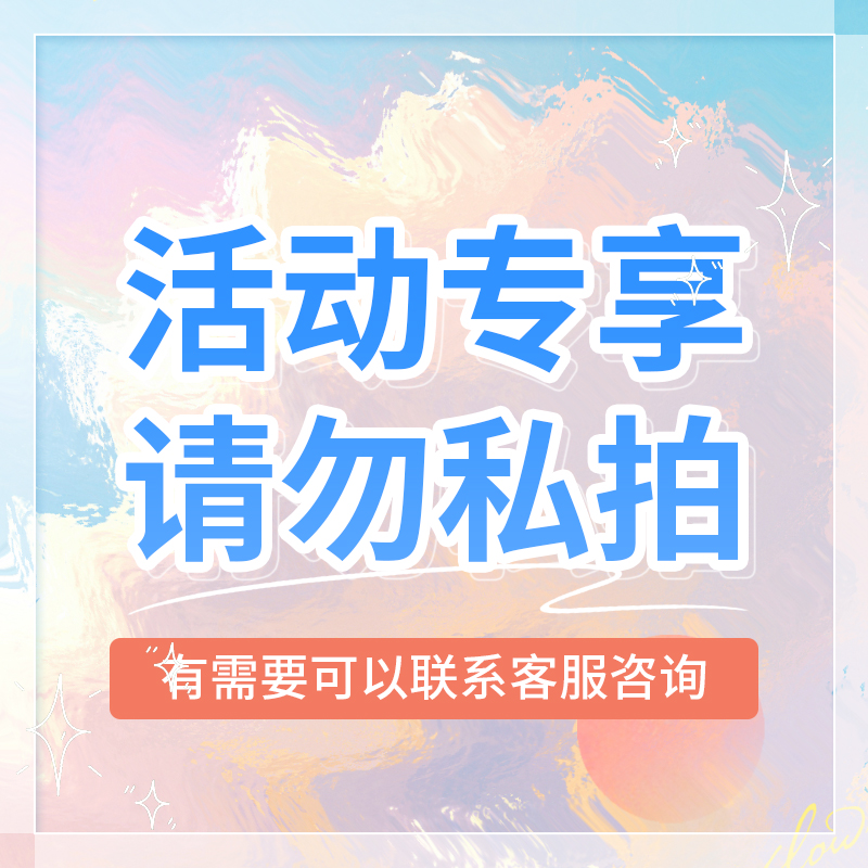 活动链接惠清通眼贴用户回馈链接单盒