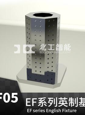 EF05 英制六面基座 多孔标准化治具 英制螺纹孔 定位方箱 夹具