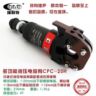 液压钢绞线剪钢丝绳剪刀钢芯铝绞线剪分体式多功能剪刀CPC-20H