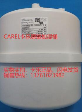 45KG低电导率加湿罐优力BLCT4B00W2 雅士空调用CARELBL0T4B00H2