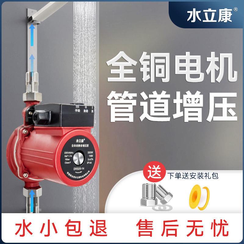 家用增压水泵全能自动地暖屏热KQF水蔽加压泵低音热水器太阳增压