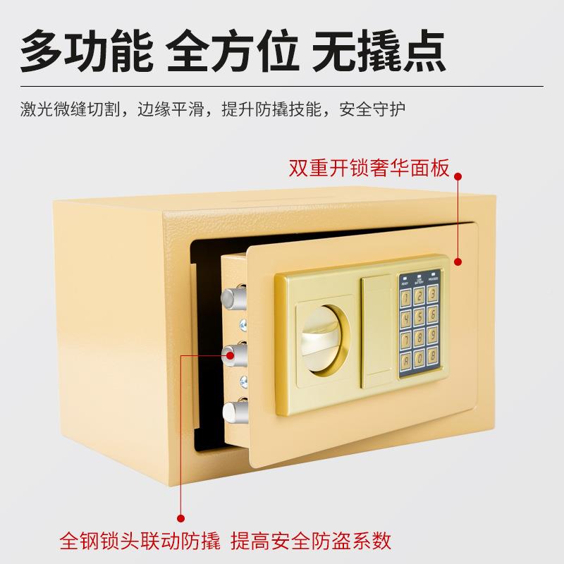 保公险柜家用小型险箱防盗保家庭办B7136548电子入大墙型全钢密码