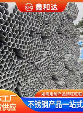 现349货供应310无缝5管22零0不锈钢管S310S08钢管可售支持质检