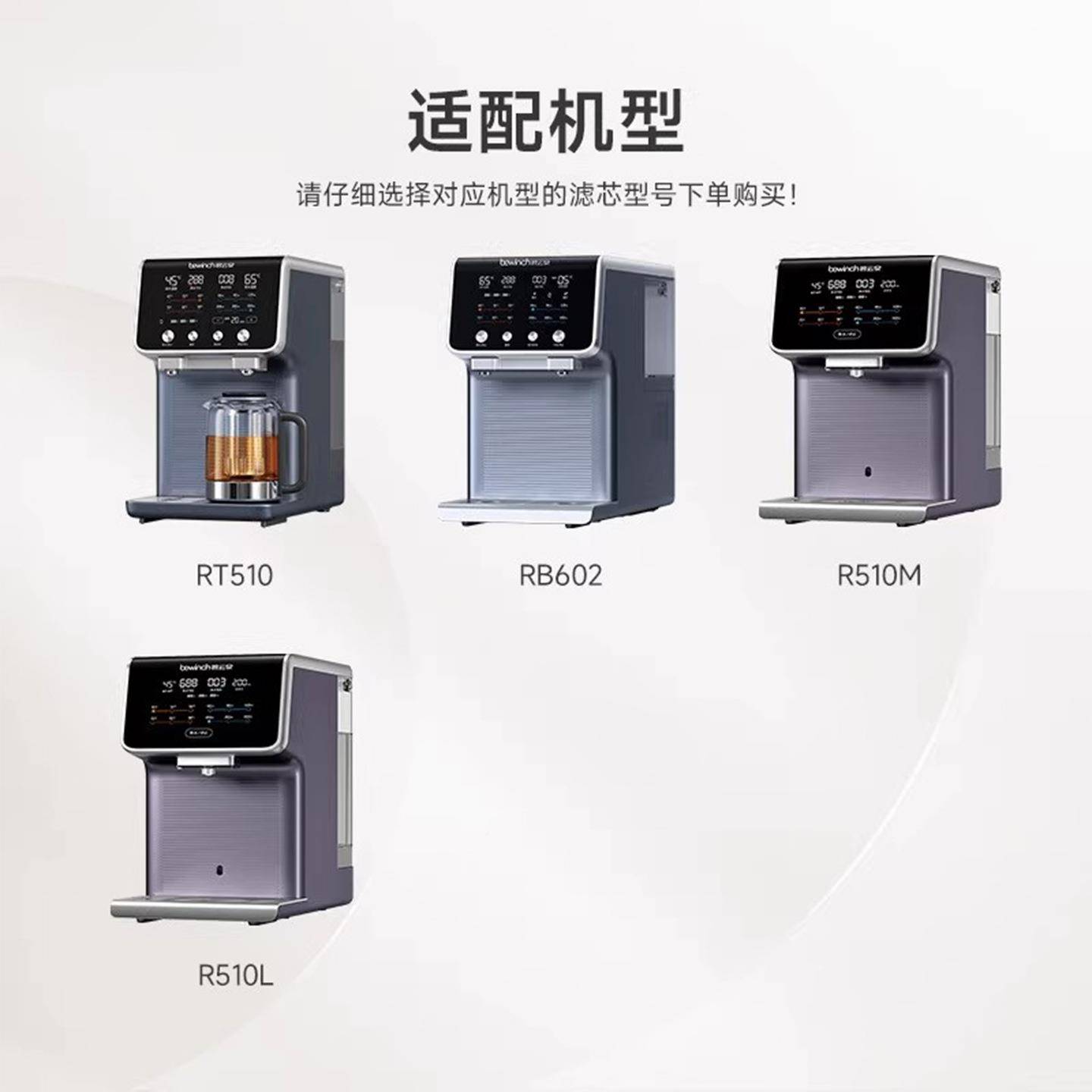 潜津适0碧云泉G3配碧00云泉G3G7系列净水机R51/R55/R59/R506平替