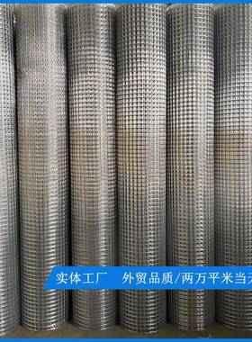 热镀锌暖XHH铁防丝电焊网片铁丝护网片铁丝建筑抹网地加灰固防裂