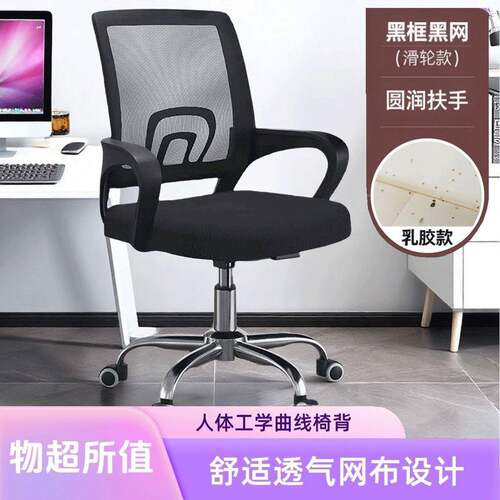 简约代可降旋转办公椅升子万向轮支持人生体工程学会议LLV椅现学