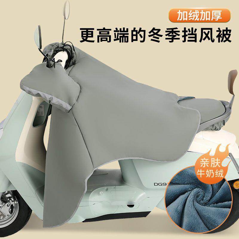 电动车挡风被冬季绒加厚防101水新电瓶摩托车防护腿加挡风罩202水,电动车/配件/交通工具,电动车挡风被,淘宝优惠券,粉丝福利购,淘宝优惠卷