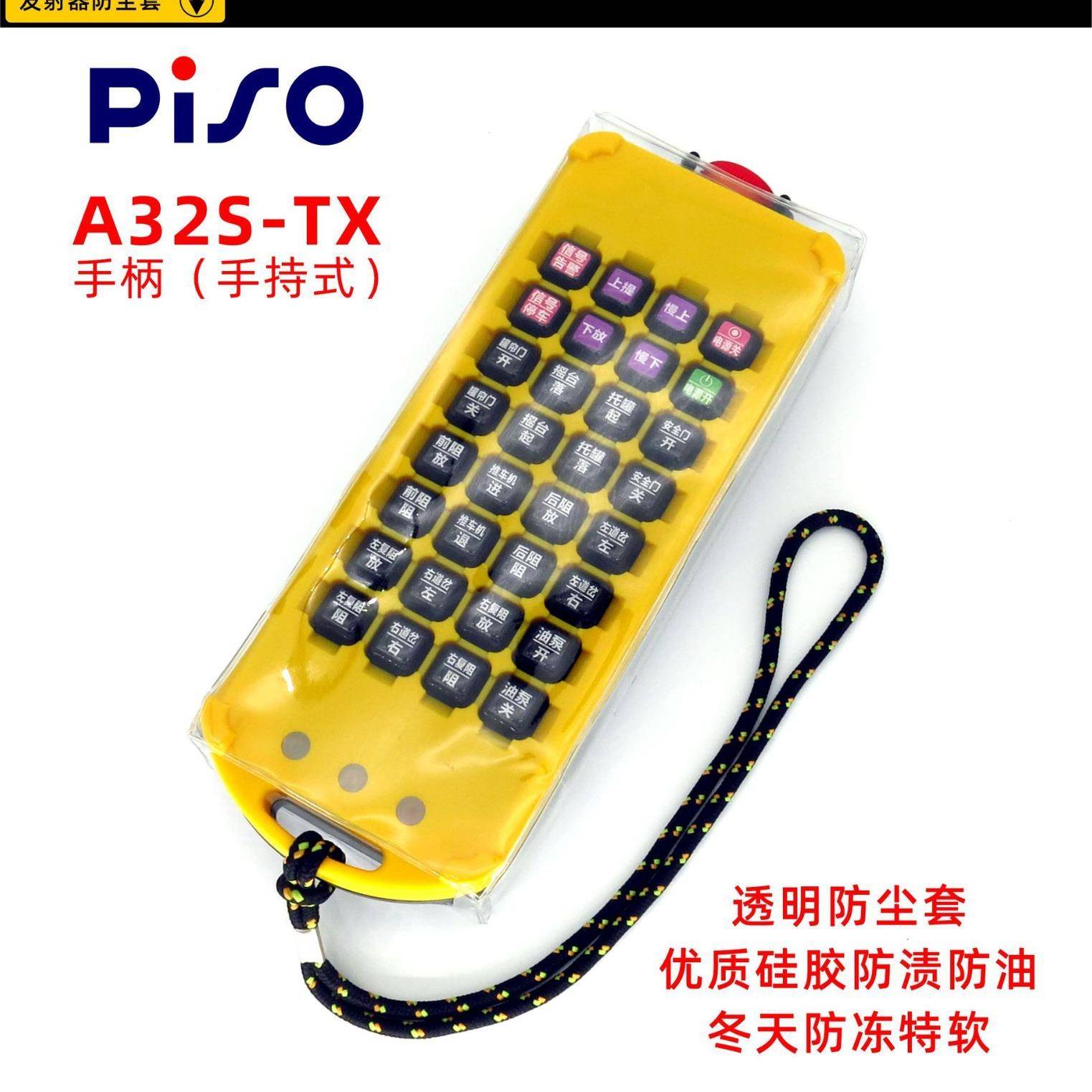 ISO/品A32S硕型遥号A32SP按键名功能2个键3设备遥控工业无线控器