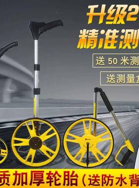 测距轮手推滚轮式测仪路车距器械数显量户外滚MBH机动推尺工程测