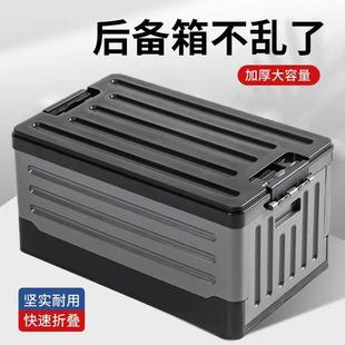 汽车后备箱储物箱物车用多杂功能尾箱收656纳箱车置物箱塑料载盒