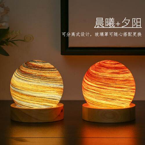 星球侣套859朝情装朝暮暮星空灯玻璃创灯意原木照明小夜灯夕阳床