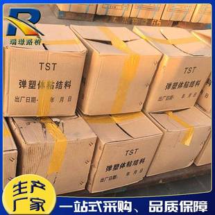 TST弹塑体填充式 弹性青无缝充伸缩缝982厂 桥梁接缝伸缩缝沥填体式