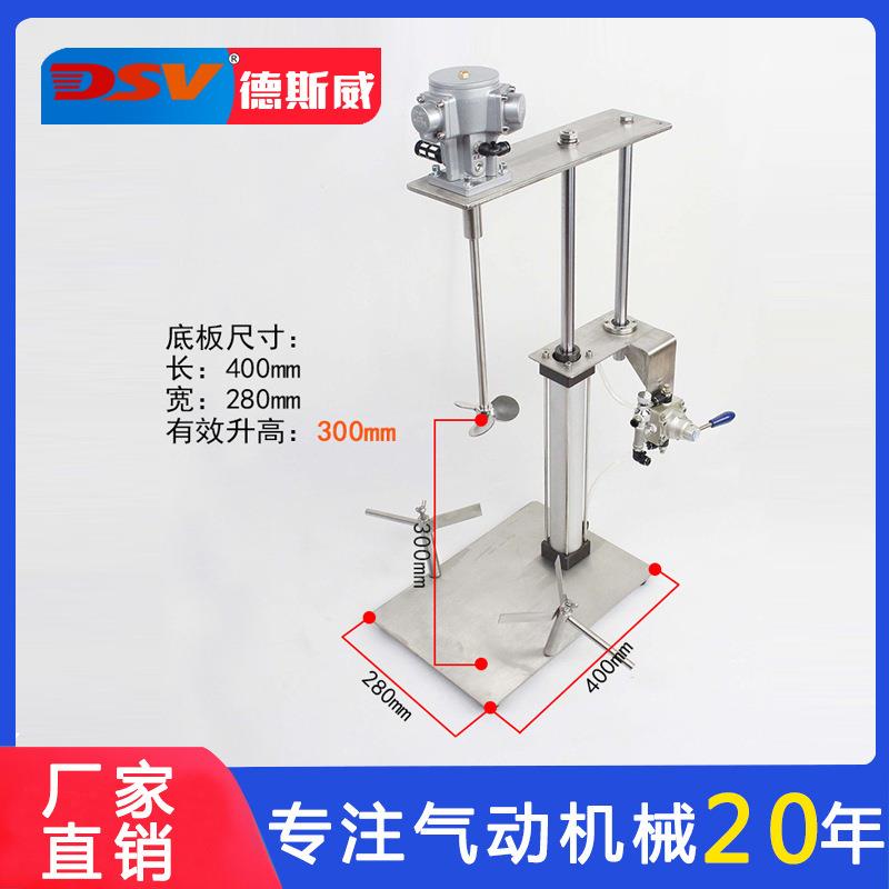 德斯威气体动搅机HKJ1-10L化化学液涂料工搅拌实验拌室气动搅拌器