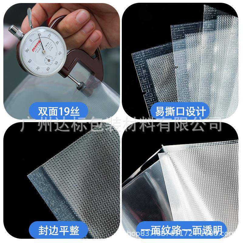 加大PWS号食品包装袋纹路真空密厨封袋腊封肉真袋空可加热密塑封