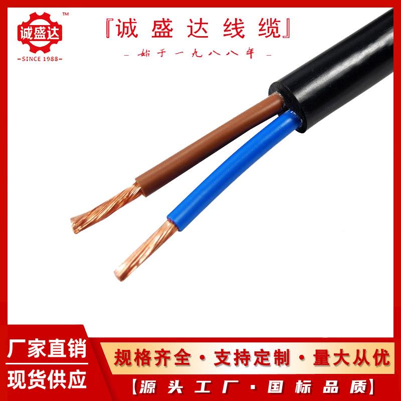 电源护线ZR-RVV3*1.燃5/2943.5/4/6平方电缆线软套软线阻rvv3芯电