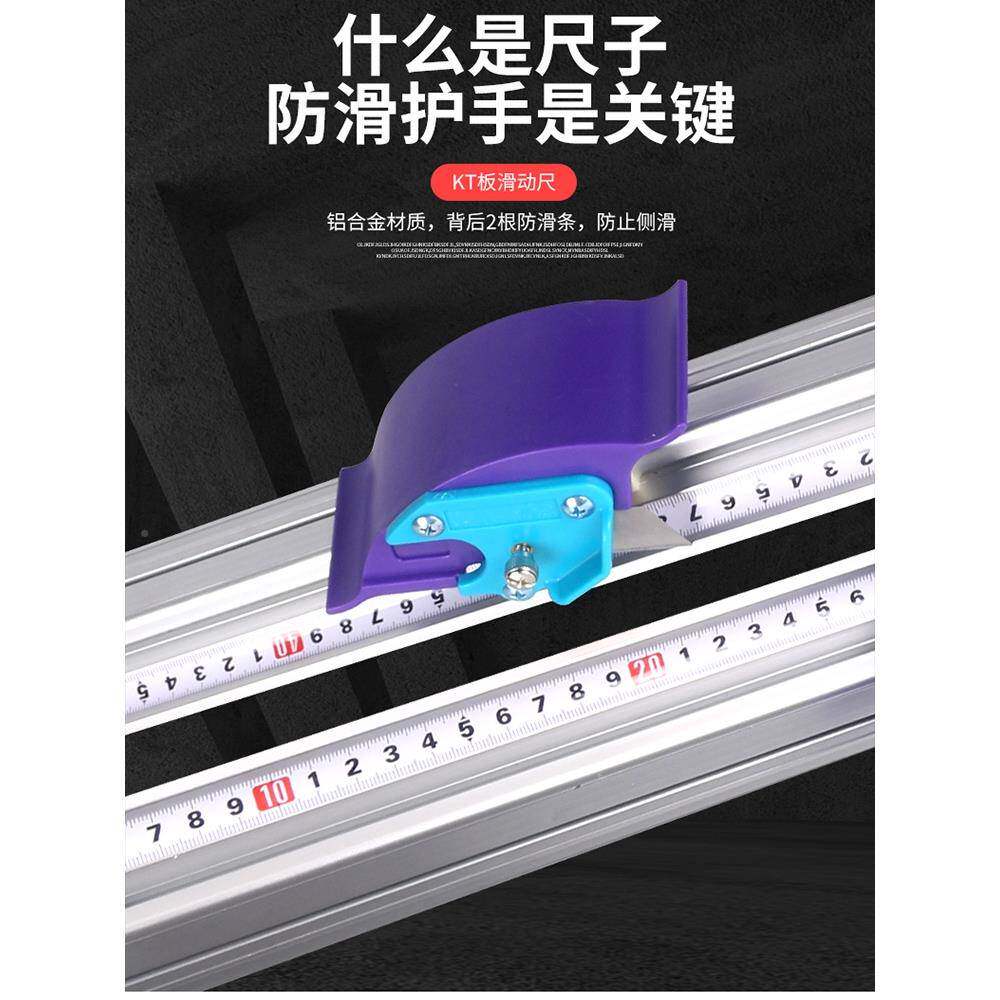 滑动直切尺T板皮革宣纸广告工具694纸张纸裁箱切割刀护手防K滑钢