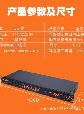 专业电源管理器功新款KTV家大用音响率顺MP608序开关控1制0路时序