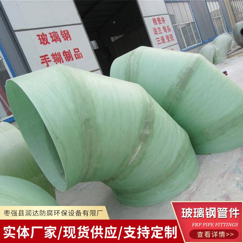 玻璃弯头法兰盘管件蝶地阀56风变阀三通检查井天圆方径管道异形钢