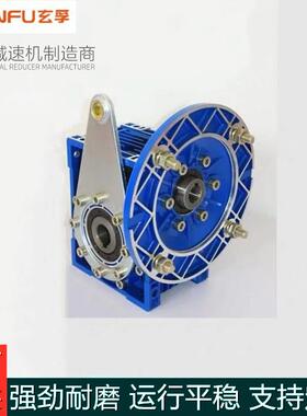 厂家直供R0NMRV06363涡箱轮蜗V杆减速机速铝壳小型减速器齿轮调器