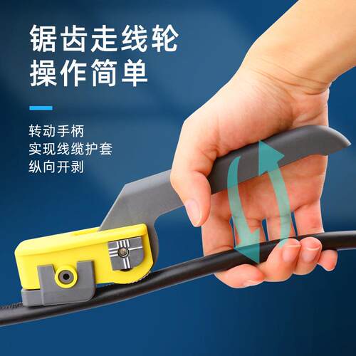 KMS-K光纤开光缆纵缆向器开缆刀光KMS-K开缆纵向开刀剥剥线钳剥线