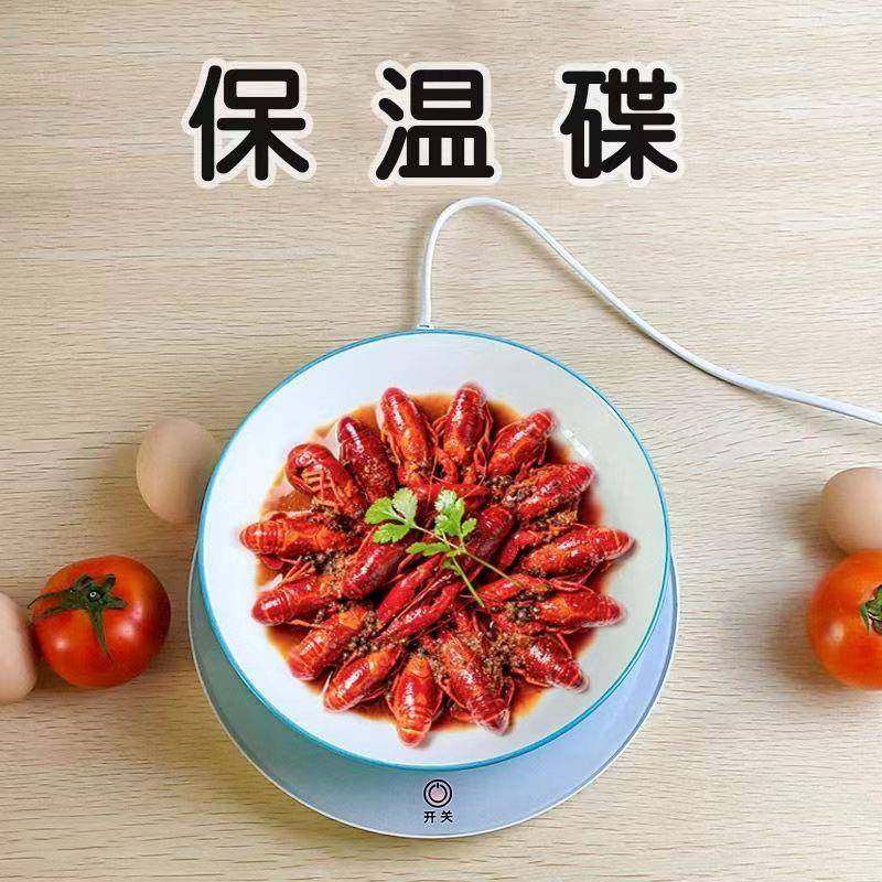 水饭菜保温保温碟（板牛奶加热器暖暖牛杯垫保温碟保温底座热水热